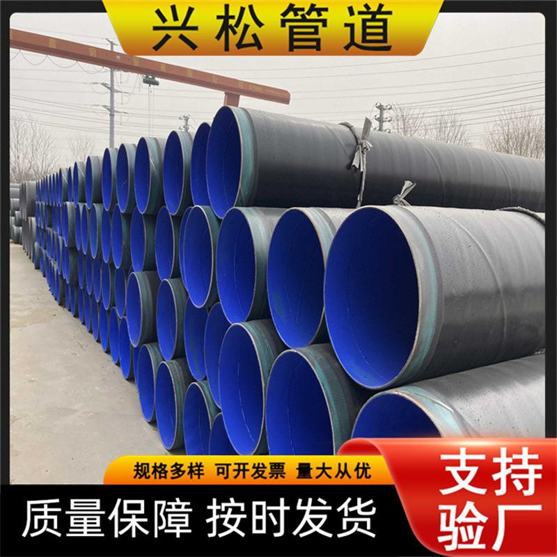 大口径3pe防腐钢管tpep内外涂塑环氧树脂无缝螺旋管防腐焊接钢管