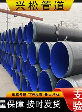 大口径3pe防腐钢管tpep内外涂塑环氧树脂无缝螺旋管防腐焊接钢管