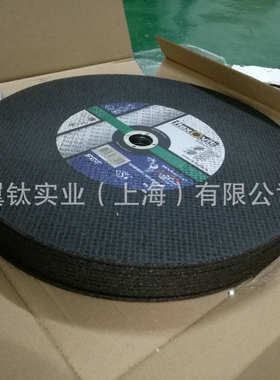 富铁轨flexovit356mm维特钢轨来砂轮片磨片专用玉中钢切割片