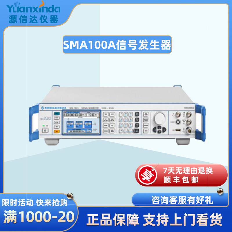 罗德于斯瓦茨R&S SMB100AB 射频和微波信号发射器 1MHz~6GHz