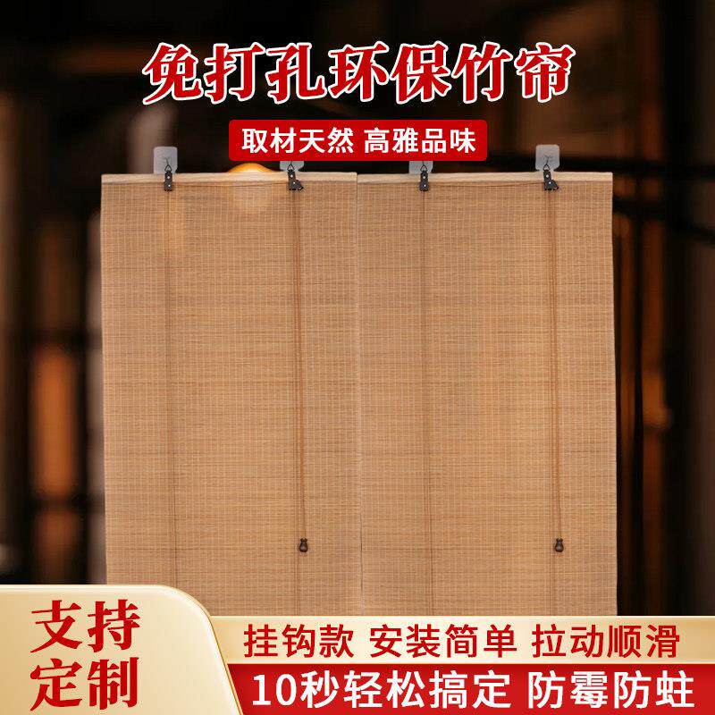 竹帘免打孔升降卷帘卧室阳台遮光防晒茶室中式日式拉帘隔断帘子