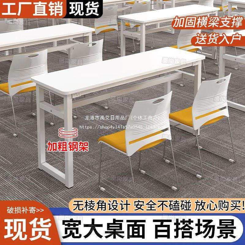 课桌椅培训机构员工双人位简约现代桌椅组合办公室会议桌长条桌
