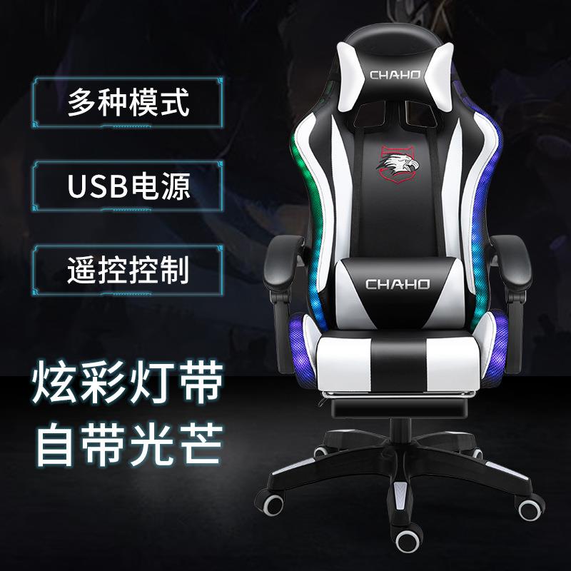【灯款】gaming彩 hairNZS电脑椅办公椅c竞技赛车椅主播游戏电子