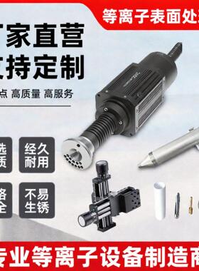 等离子表面处理机电极头陶瓷电杆套装电镀喷枪喷头配件陶瓷电极