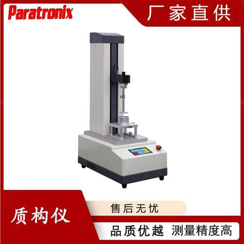 ETA-01A鱼丸肉丸香肠火腿肉制品的硬度弹性测试仪厂家