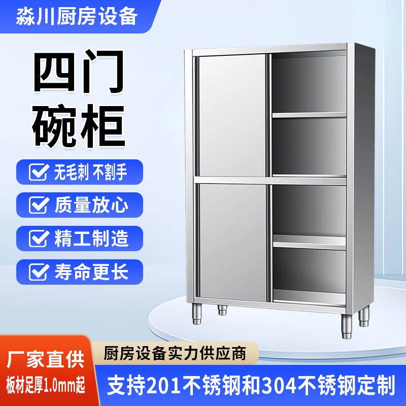 不锈钢碗柜商用学校餐厅橱柜饭店员工厨房多功能配餐柜家用推拉柜