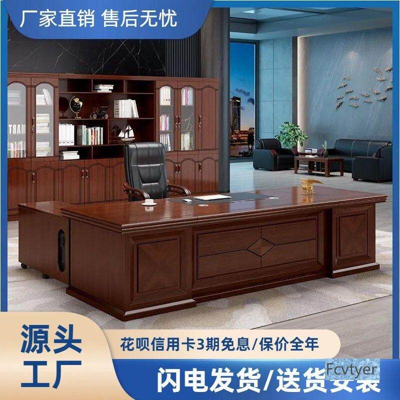 岚楚老板桌总裁桌老板办公桌大班台组合家用椅一整套经理桌新中式