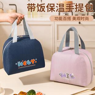 New Insulated Lunch Bag for Office Workers and Students - Po