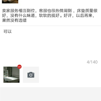 sweetnight床垫怎么样为何总有人叫不要买?真有这么差?