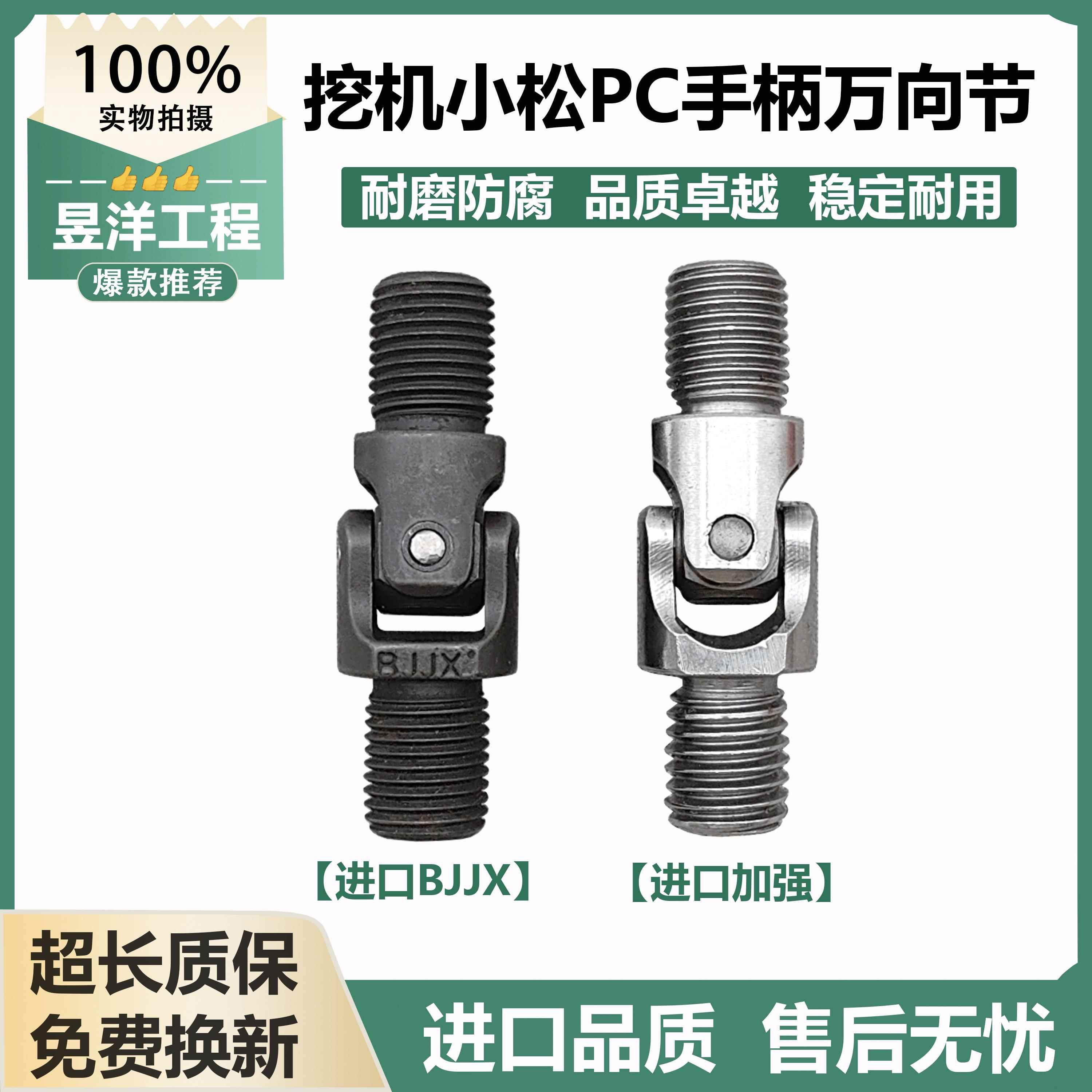 挖机小淞PC60 70 120 200 220 240 360-8操纵杆手柄万向节十字轴