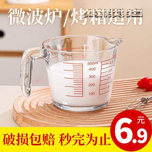 小型牛奶杯微波炉可加热玻璃刻度加厚耐热耐高温大容量早餐量杯带