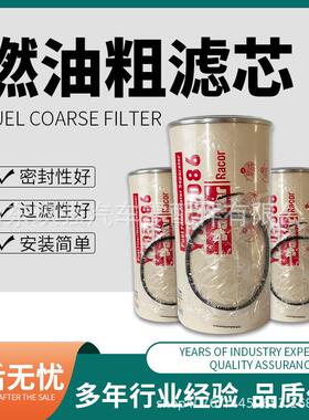 1101-05086柴滤油水分离器1101-05086客车燃油粗滤芯柴油滤清器