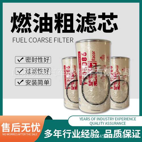 1101-05086柴滤油水分离器1101-05086客车燃油粗滤芯柴油滤清器