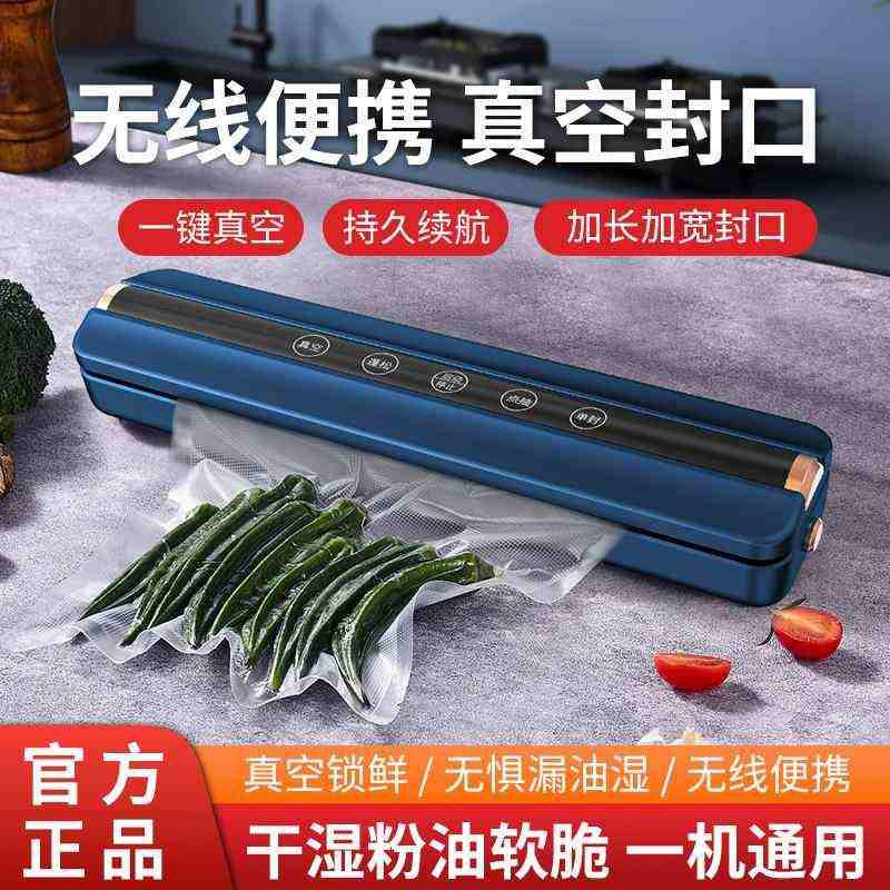 真空机密封大新品食品跨境无线机自动家用封一体真空吸力厨房塑机