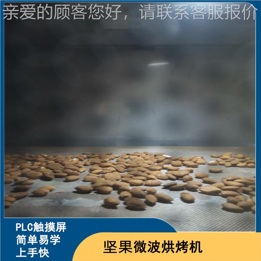 波花微波熟化LM-30KW-备 设杏仁微烘烤机 坚果微生波熟化机