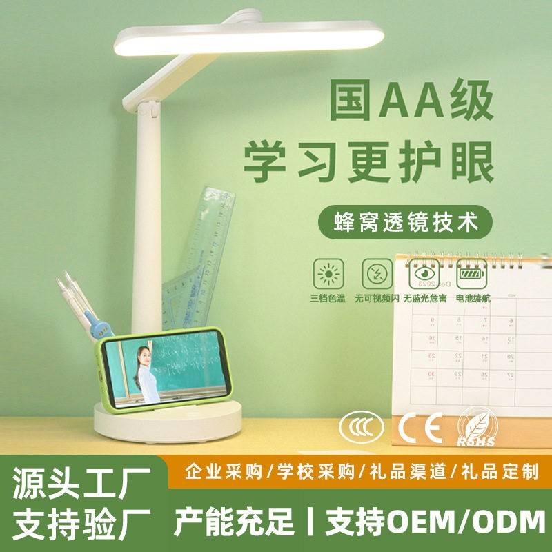 朗度AA级学习护眼台灯儿童专用阅读灯大学生宿舍床头灯折叠护眼灯