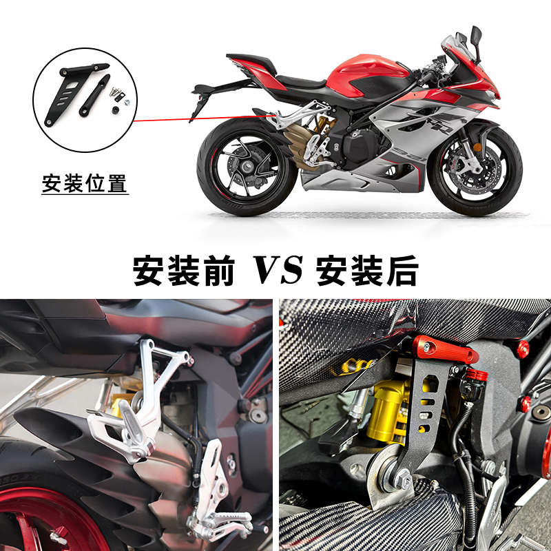 适用钱江赛921 Super921改装件后脚踏移除支架 排气管吊架