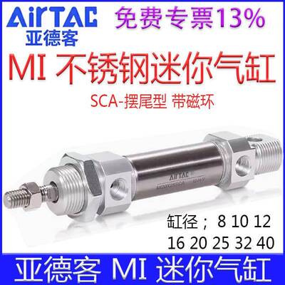 亚德客MI8X20SCA 12X10 16X15 32X25X30X40X50X60X75X80S迷你气缸