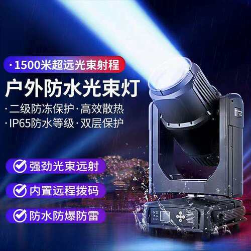 户外防3光束摇头灯50w440W30W光束图案灯文8440W旅景区防雨光水束