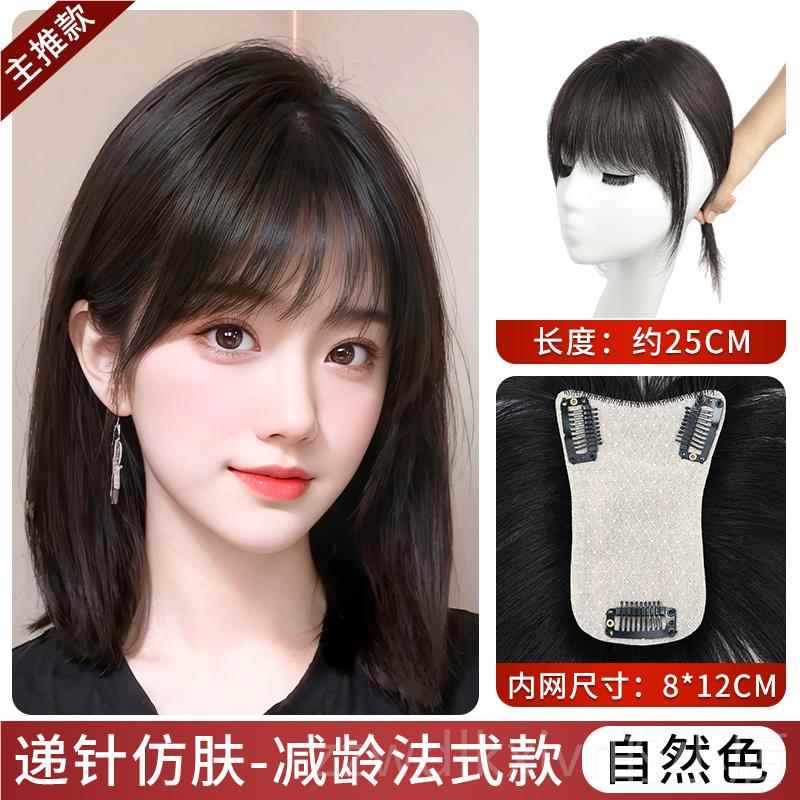 新款假发女针片顶发补头增发量蓬松高颅顶真发遮秃顶隐形无痕递假