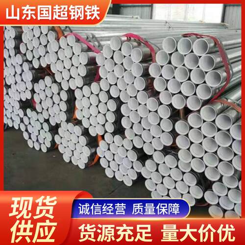 冷热水衬塑钢管DN100镀锌衬塑钢管衬塑无缝钢管衬塑管件