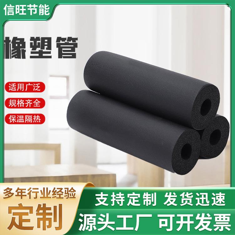 铝箔橡塑管供热管道橡塑海绵管工程橡塑管空调防冷凝水橡塑管