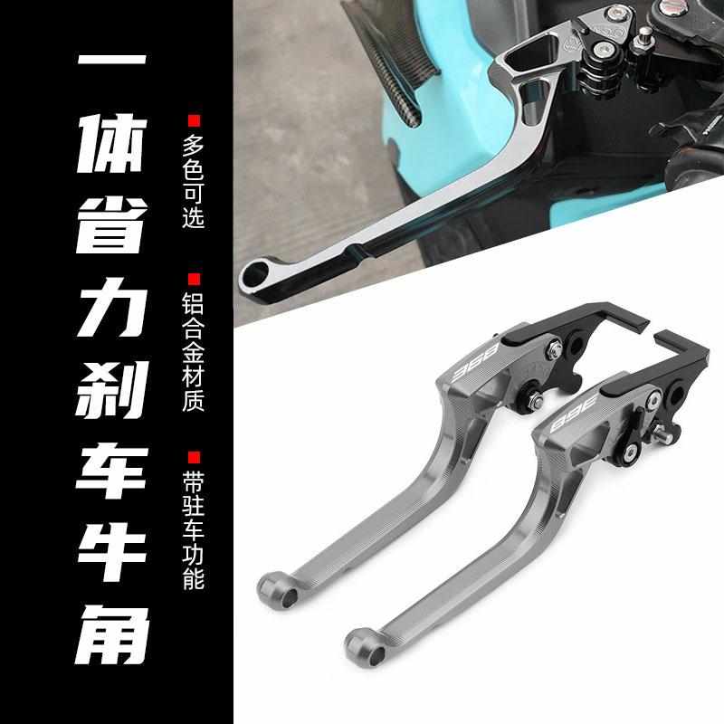 适用升仕368G改装刹车牛角 368E/K/D/M带驻车功能手柄拉杆配件