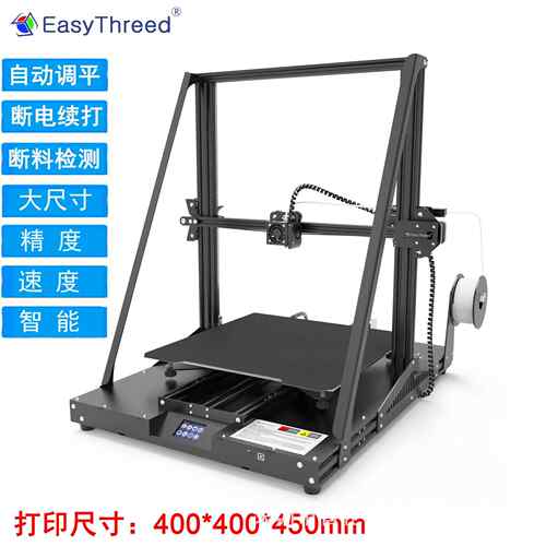 小叮当X7Plus 高精度工业办公商业家用工厂设计大尺寸3D打印机三D