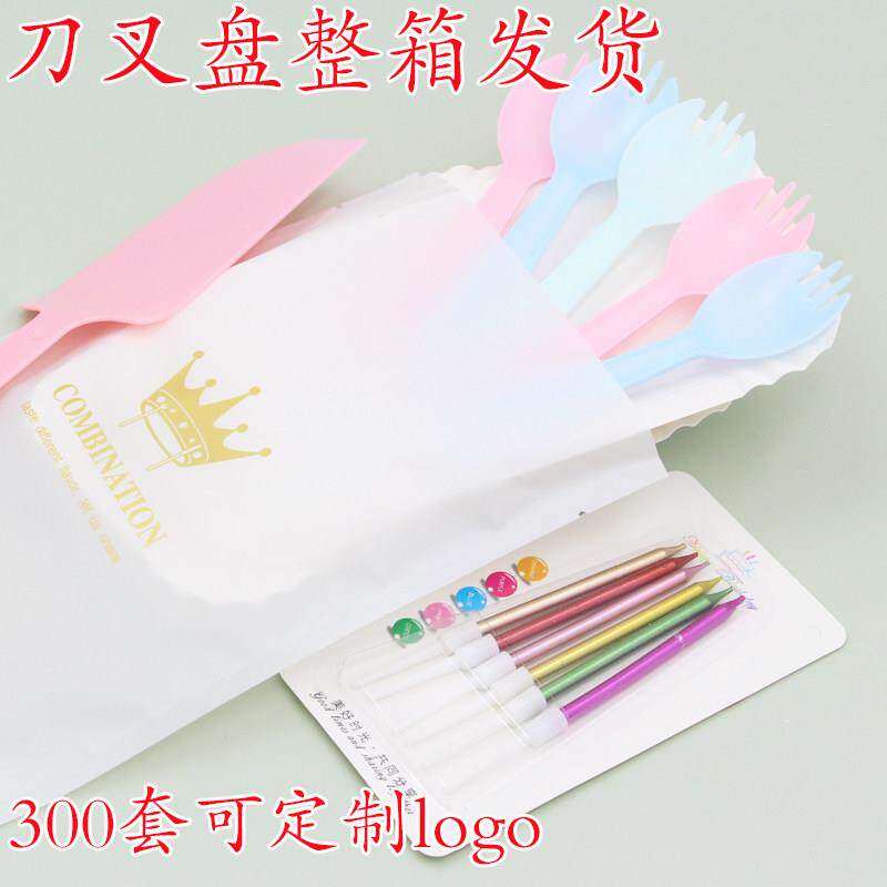 一次性生日蛋糕刀叉盘套装烘焙蛋糕店餐具盘叉蜡烛四合一组合套装
