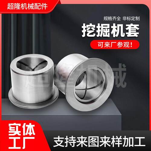 厂家定制小型挖径掘挖机油缸斗耐磨钢套内径17*内17mm钢马拉套轴