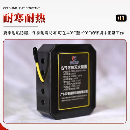 灭火片灭火器车载感应自动灭火贴胜日安邦全自动气溶胶灭火装置