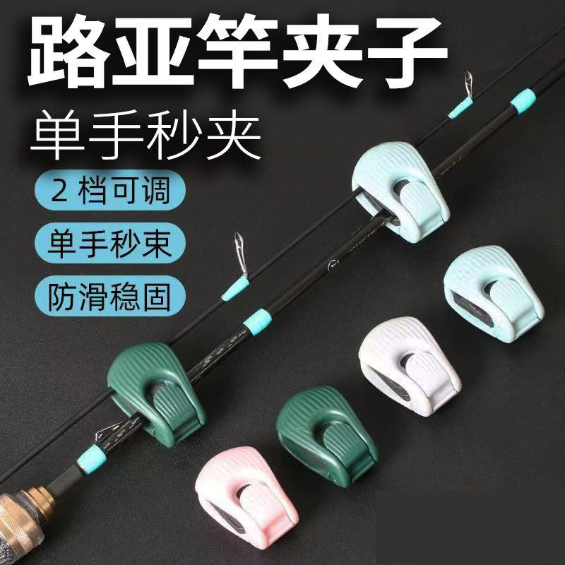 束杆器路亚路亚收纳其他垂钓用品