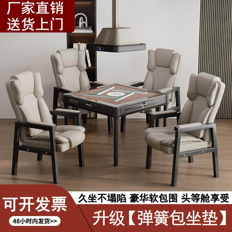 弹簧包坐垫 高档麻将椅棋牌室专用棋牌椅豪华软包麻将椅四把一套