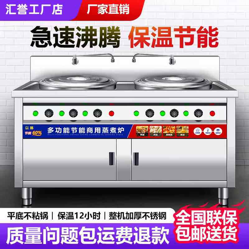 多功能双头煮面 面炉商用电热燃气摆摊双槽煮面 面桶熬汤面 面汤