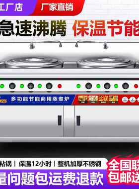 多功能双头煮面 面炉商用电热燃气摆摊双槽煮面 面桶熬汤面 面汤