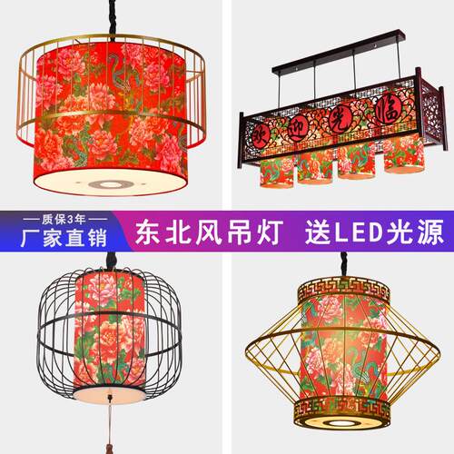 东北风铁锅炖餐厅灯具饭店大厅火锅卡座特色灯笼店铺商用中式民俗