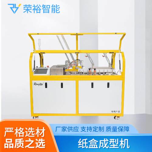 自动扣底纸盒自锁底成型机卧式纸盒成型机手机壳纸盒成型机