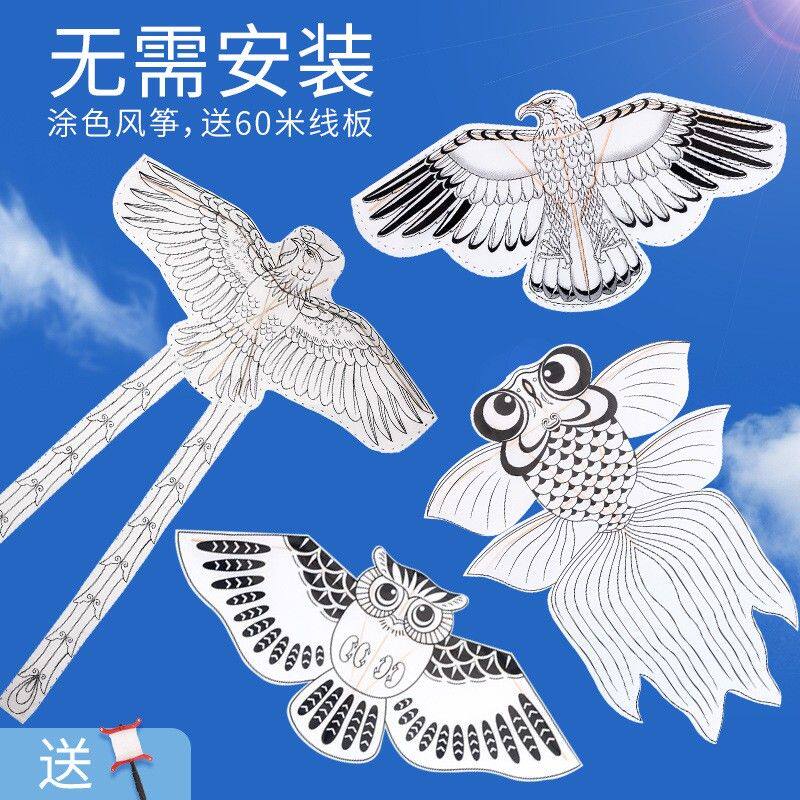 竹子风筝儿童diy手工绘画空白填色线稿幼儿园教学材料包涂鸦送线
