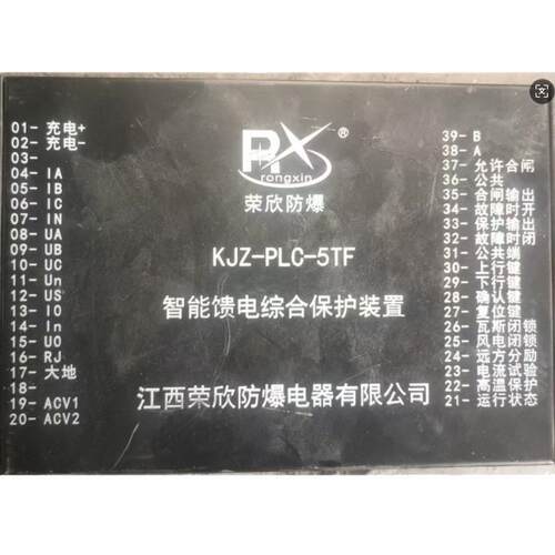 欢迎订购KJZ-PLC-5TF智能馈电综合保护装置