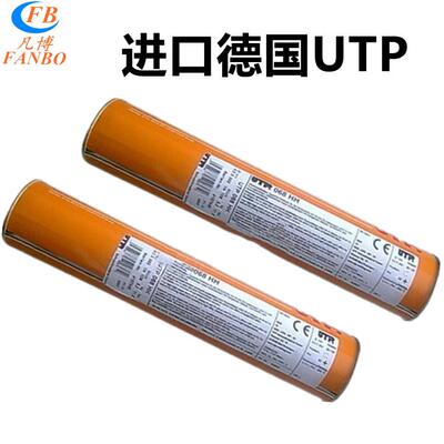 德国UTP 7015 Mo/ENiCrFe-2/Ni 6093镍基焊条2.5/3.2/4.0/5.0mm