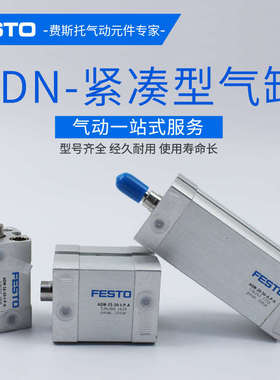 FESTO气缸ANDGF/ADN40-10-15-20-25-30-40-50-60-75-I-P-A-P-A-S2