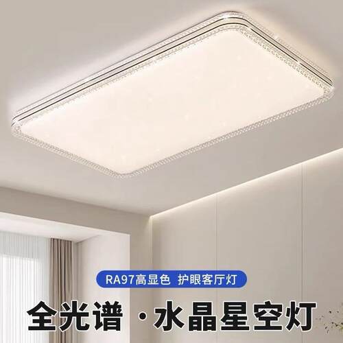 客厅灯2025年新款简约现代大气家用主灯大灯具大全超亮led吸顶灯