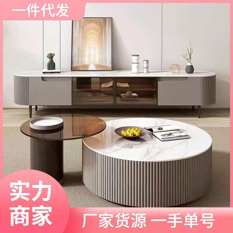 岩板茶几客厅家用电视柜组合小户型现代简约轻奢大小圆形玻璃茶几