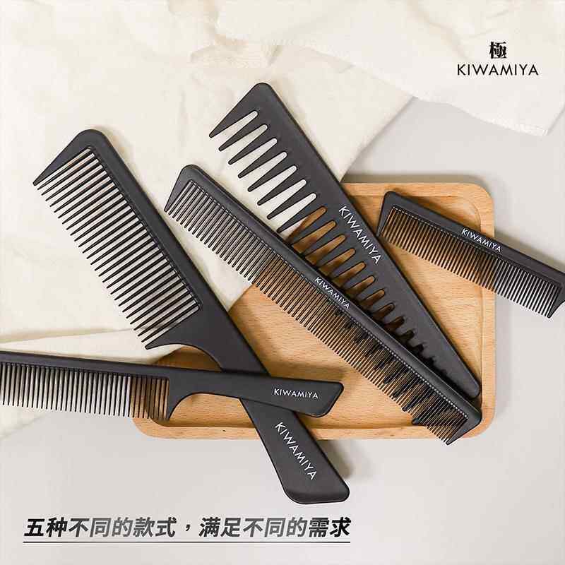 kiwamiya碳纤维梳子理发店美发型师专业平头梳套梳密齿尖尾梳
