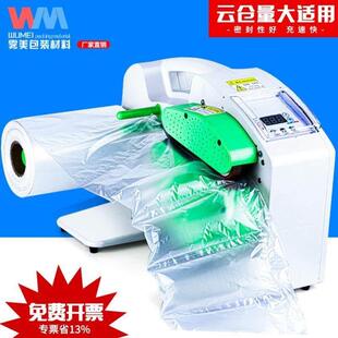 雾美葫芦膜充气机进阶版 分钟气泡垫气泡膜充气机缓冲气垫机 20米