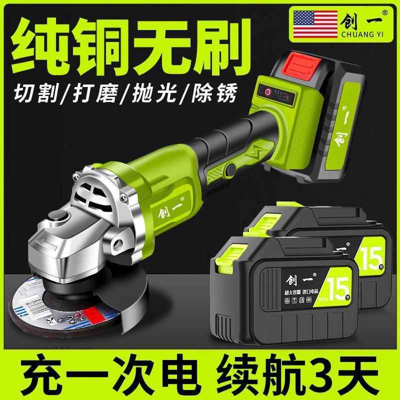 创一锂电角磨机无刷IQV不插打电手大功率磨机多功能充角磨切割电