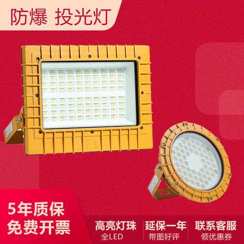 亚明照明耐高温LED户外防爆灯投光灯仓库加油站车间化工厂照明灯