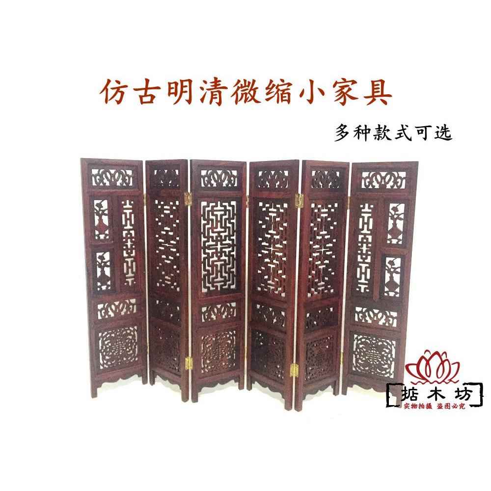 红木拍照背景道具明清仿古微型家具模型红酸枝屏风小摆设装饰礼品