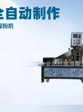 不锈钢材质全自动地瓜丸上粉裹糠机溜肉段炸里脊裹粉机食品级