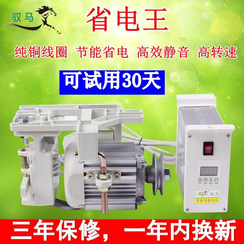 同步家用缝纫机节能伺服马达锁边机直驱工业平车电动马达220v静音